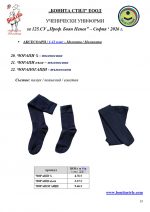 125SU_Page_15