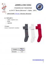 134SU_5-12kl_Page_12