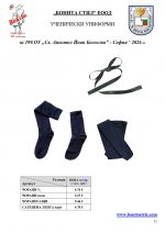 199.OU_Page_11