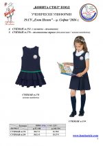 19.SU Elin Pelin_page_3