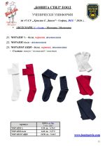 47SU_Deu_Page_11