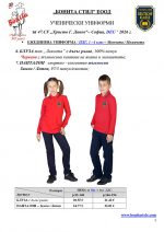47SU_Deu_Page_3