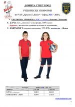 47SU_Deu_Page_4