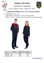 47SU_Deu_Page_6