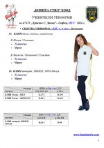 47SU_Deu_Page_9