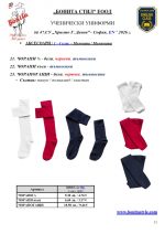 47SU_EN_Page_11