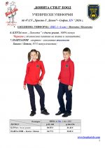 47SU_EN_Page_3