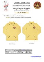 AC-ARCUS JUNIOR_page_2