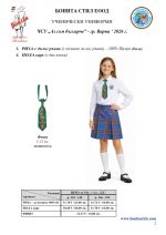 Az_sum_bulg_Varna_Page_2