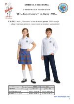 Az_sum_bulg_Varna_Page_3