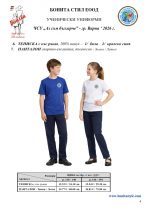 Az_sum_bulg_Varna_Page_4