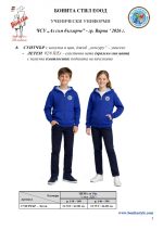 Az_sum_bulg_Varna_Page_5