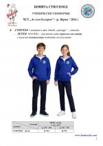 Az_sum_bulg_Varna_Page_5