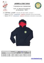 B_G_Sv_P_Hilend_Kustendil_Page_4
