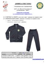 B_G_Sv_P_Hilend_Kustendil_Page_8