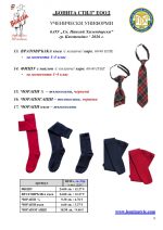B_G_Sv_P_Hilend_Kustendil_Page_9