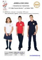 Car_Simeon Veliki_Vidin_Page_5