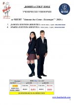 Exupery_VARNA_Page_5