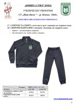 Ivan_Vazov_Pleven_Page_15
