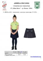 Ivan_Vazov_Pleven_Page_4