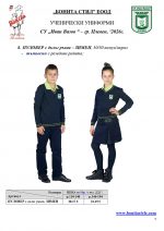Ivan_Vazov_Pleven_Page_7