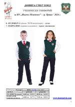 Ivancho_Mladenov_Vraca_Page_2