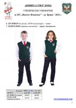 Ivancho_Mladenov_Vraca_Page_2