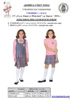 KIIM_BURGAS_1-4_page_5