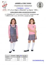 KIIM_BURGAS_1-4_page_5