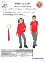 Kliment_Ohridski_Pazardjik._Page_2