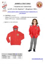 Kliment_Ohridski_Pazardjik._Page_3
