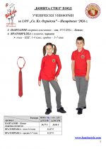 Kliment_Ohridski_Pazardjik._Page_2