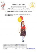 Malkiqt_princ_Page_03