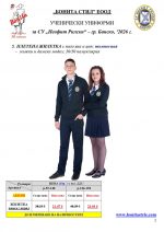 Neofit_Rilski_Bansko_Page_2