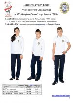Neofit_Rilski_Bansko_Page_3