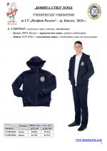 Neofit_Rilski_Bansko_Page_4