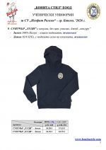 Neofit_Rilski_Bansko_Page_5