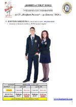 Neofit_Rilski_Bansko_Page_2