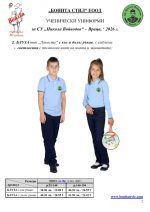 Nikola_Voyvodov_Vraca_Page_2