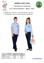 Nikola_Voyvodov_Vraca_Page_2
