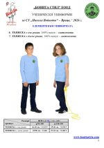 Nikola_Voyvodov_Vraca_Page_8