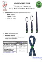 Nikola_Voyvodov_Vraca_Page_9