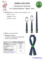 Nikola_Voyvodov_Vraca_Page_9