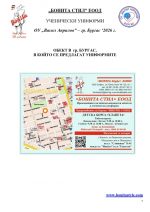 OU_V.Aprilov_BS_Page_07