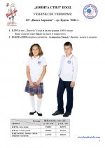 OU_V.Aprilov_BS_Page_02