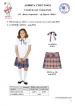 OU_V.Aprilov_BS_Page_03
