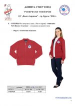 OU_V.Aprilov_BS_Page_04