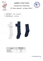 OU_V.Aprilov_BS_Page_07