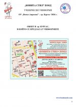 OU_V.Aprilov_BS_Page_08