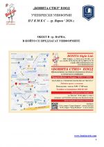 PGKMKS_VARNA_09
